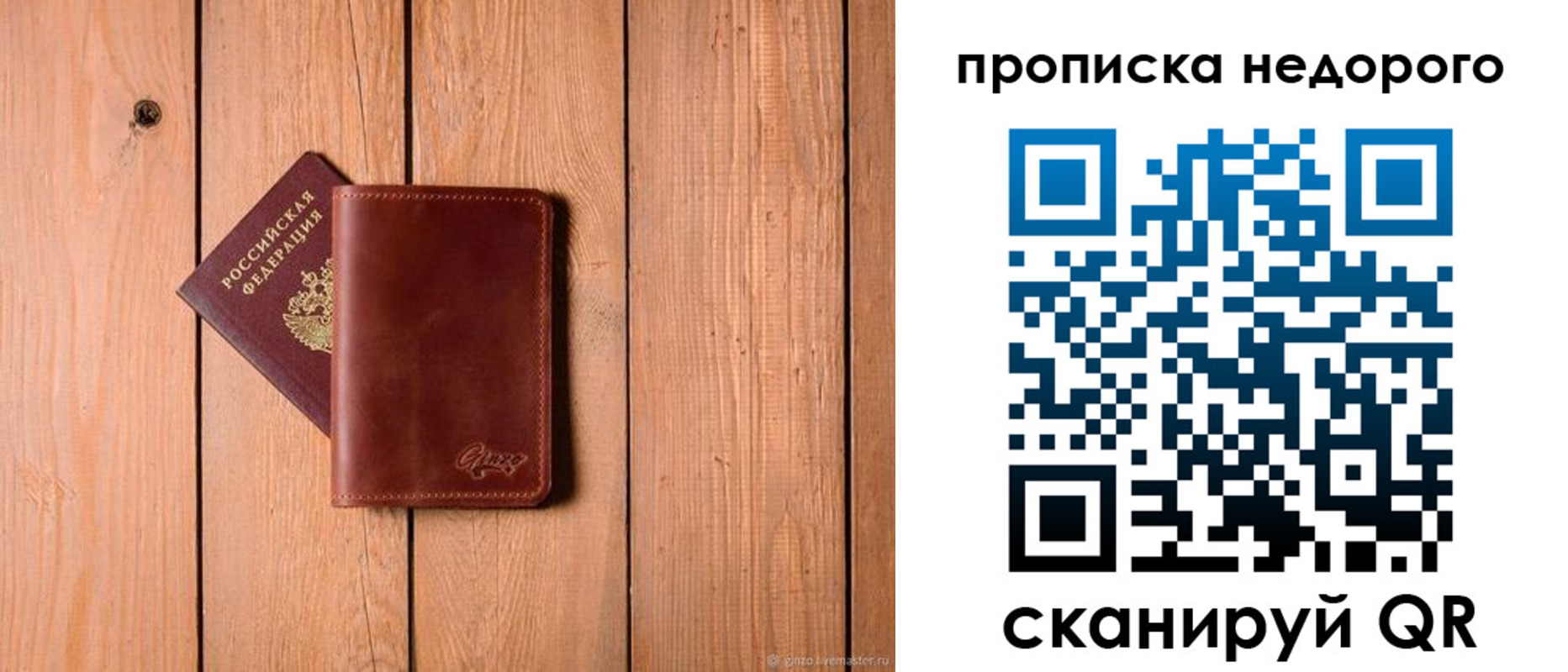 временная регистрация в Сланцах