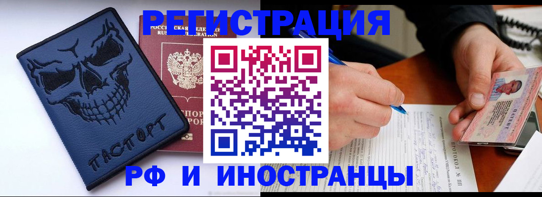 где прописаться в Сланцах