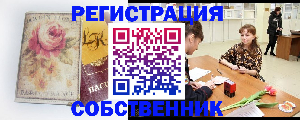 прописка в квартире в Сланцах