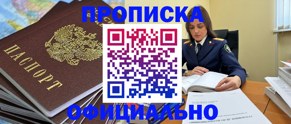 миграционный учет в Сланцах