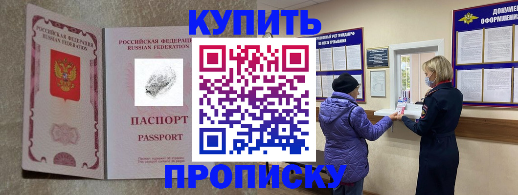 прописка от собственника в Сланцах