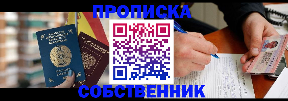 где прописаться в Сланцах
