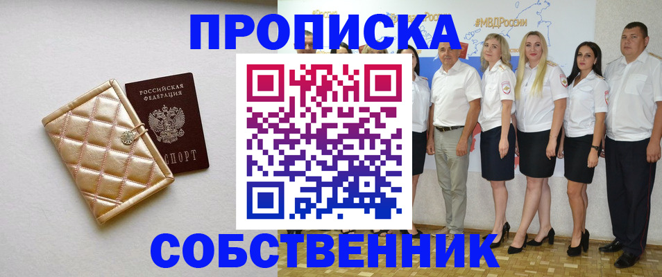 прописка в квартире в Сланцах