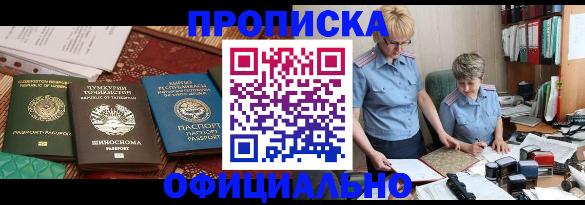 прописка для кредита в Сланцах