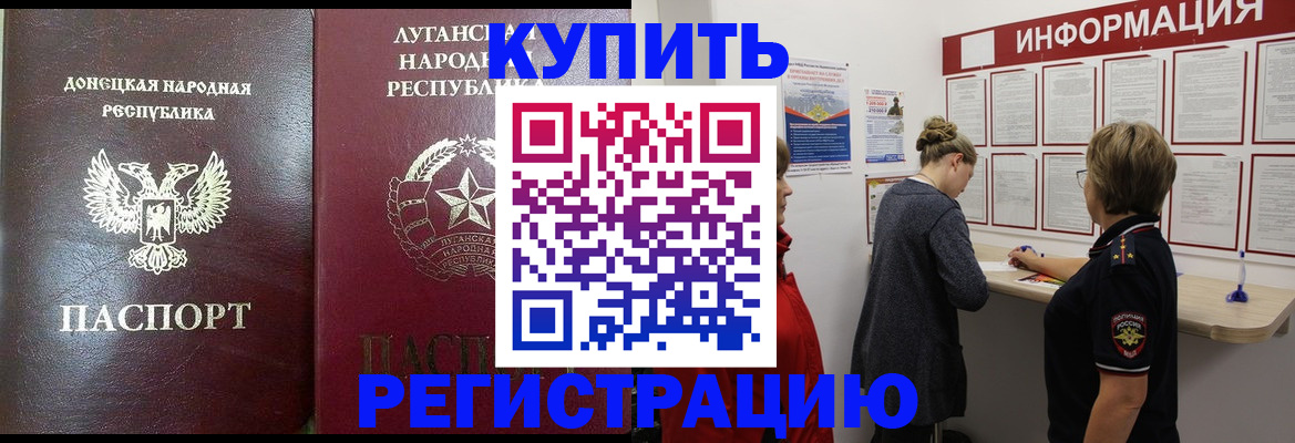 миграционный учет в Сланцах