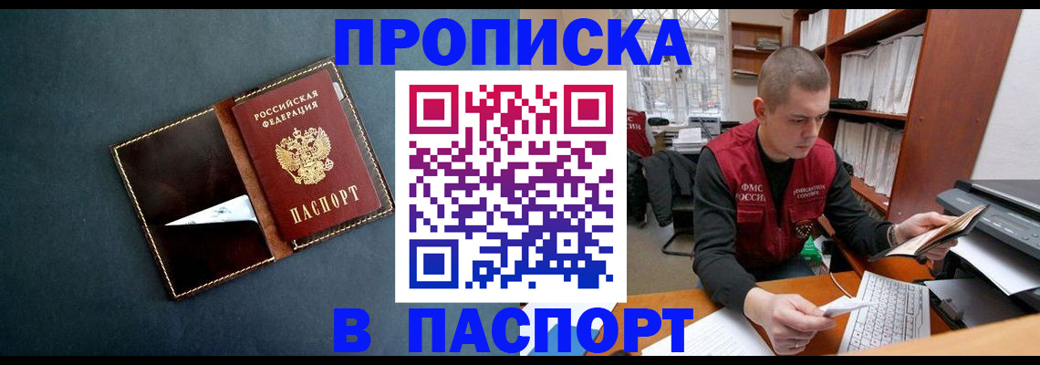 миграционный учет в Сланцах
