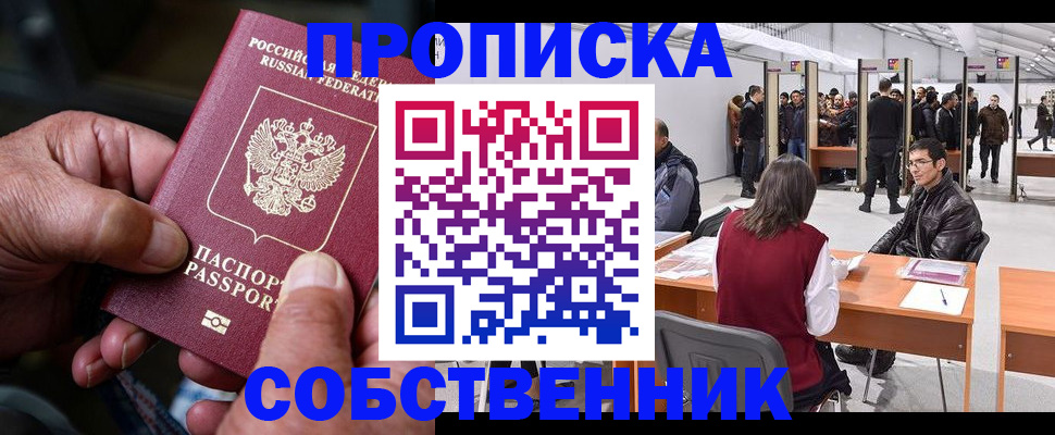 временная регистрация гарантия в Сланцах